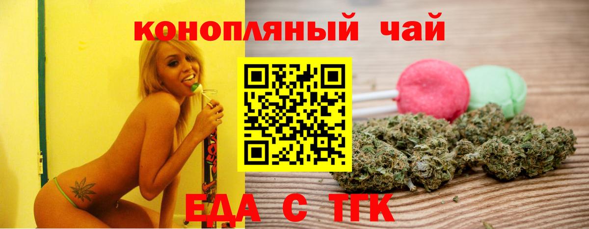Иваново  Cannafood конопля  Вход с VPN 
