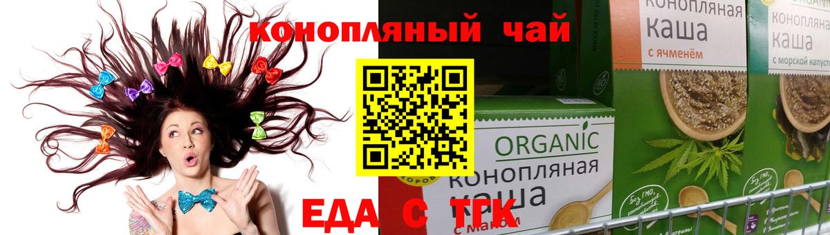 Canna-Cookies конопля Иваново