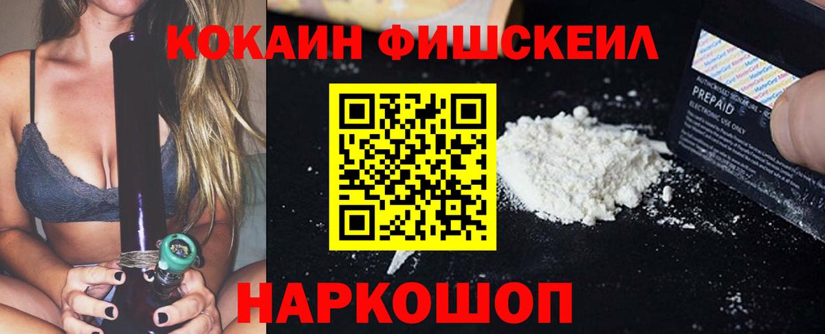 КОКАИН Columbia  COCAIN 97%  Вход с VPN  КОКАИН  Иваново 