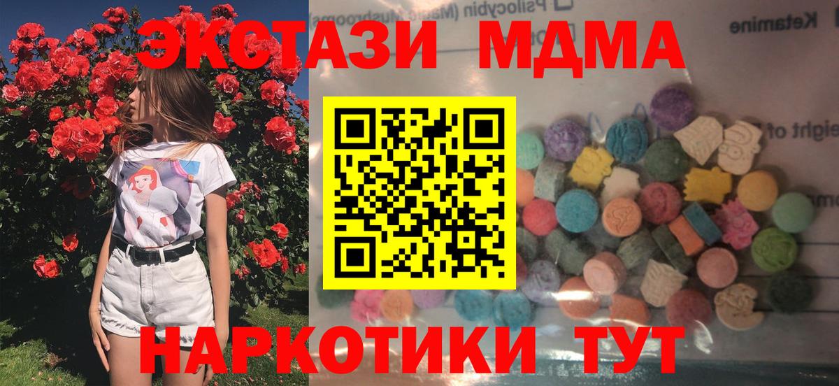 Экстази  Вход с VPN  Иваново  Ecstasy таблы 
