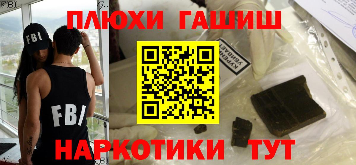 ГАШ индика сатива Иваново