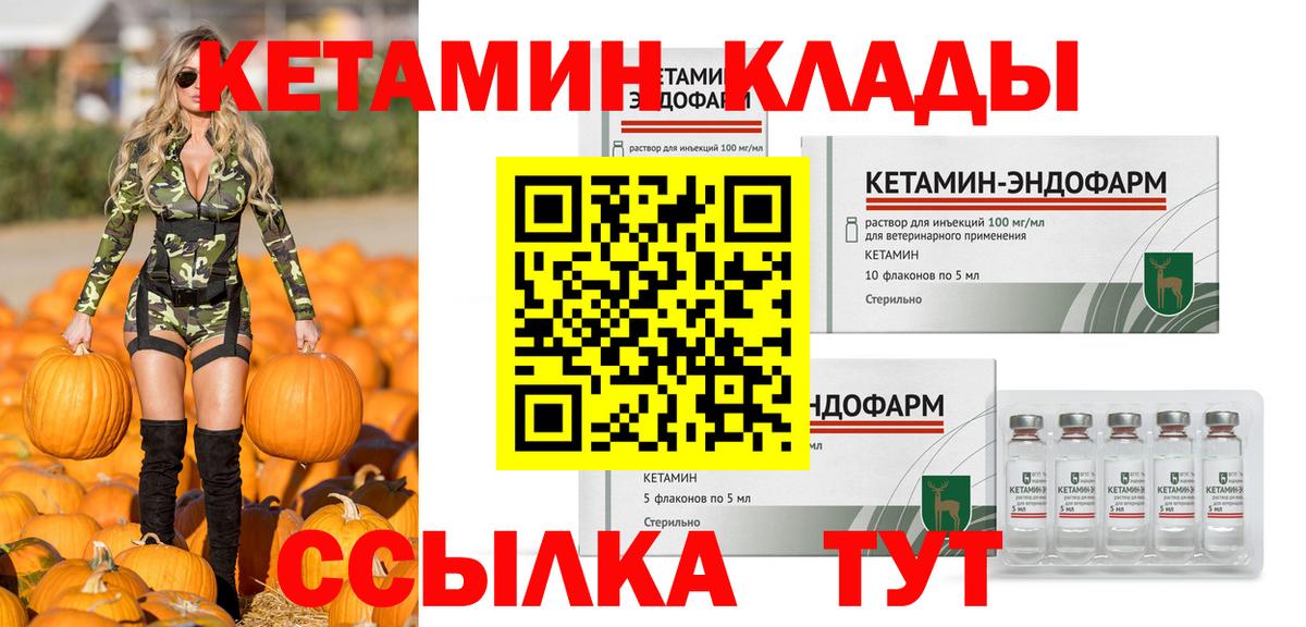 КЕТАМИН ketamine  мориарти как зайти  Иваново  мега ССЫЛКА  КЕТАМИН ketamine  Вход с VPN 