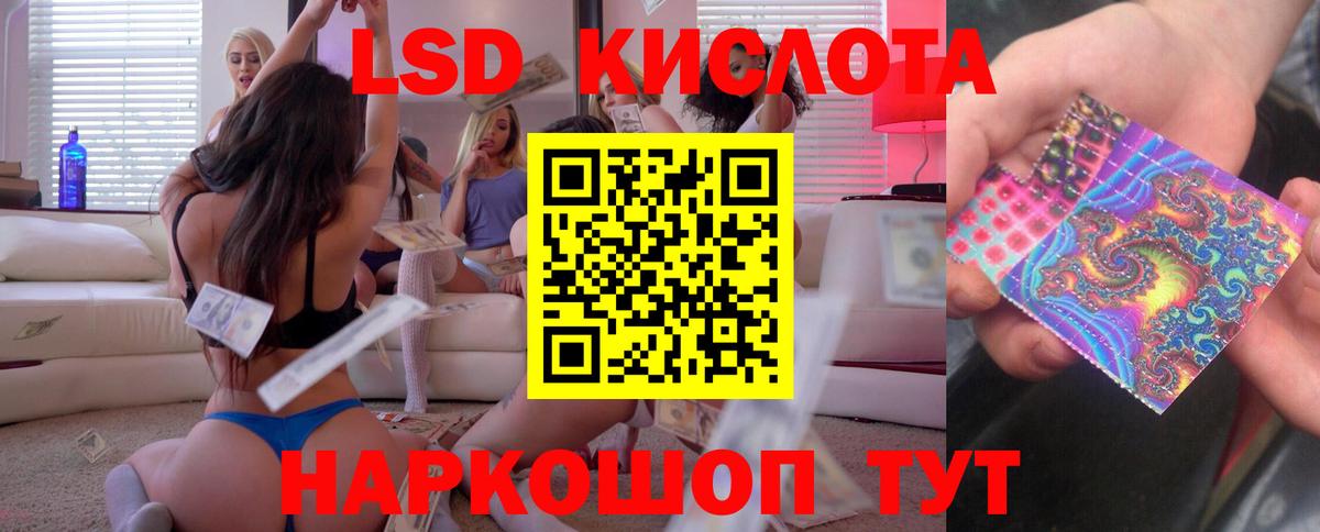 Лсд 25 экстази ecstasy Иваново