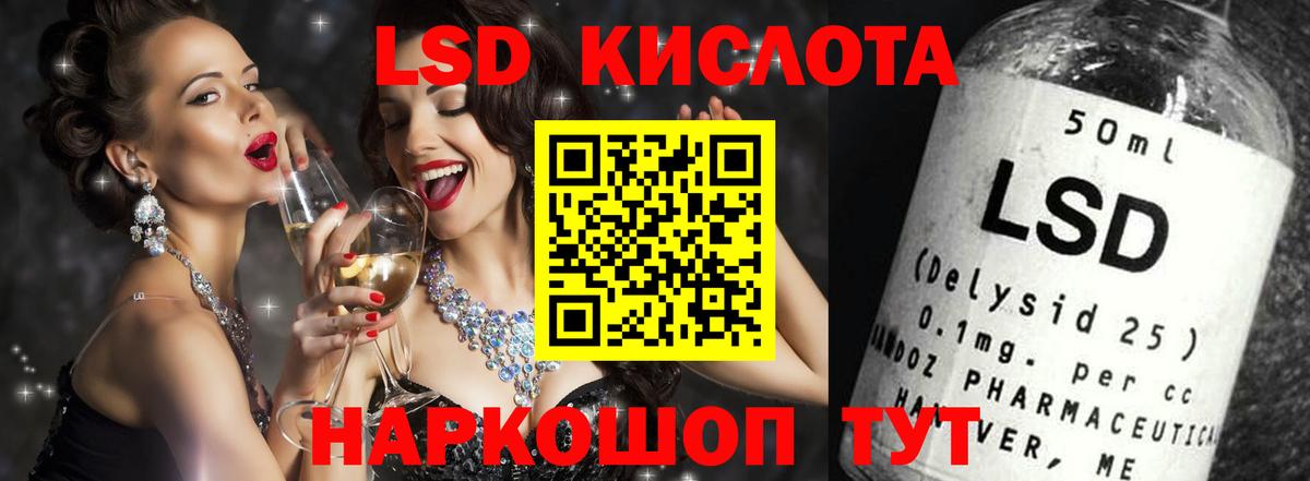 ЛСД экстази ecstasy  Лсд 25 экстази  Иваново  Вход с VPN  LSD-25 экстази кислота 