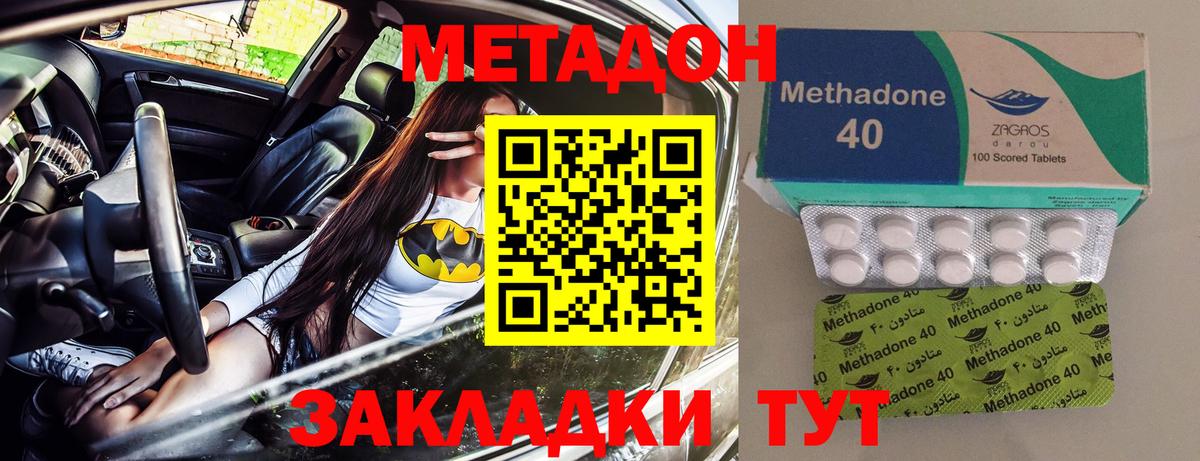Метадон кристалл  Вход с VPN  Иваново 