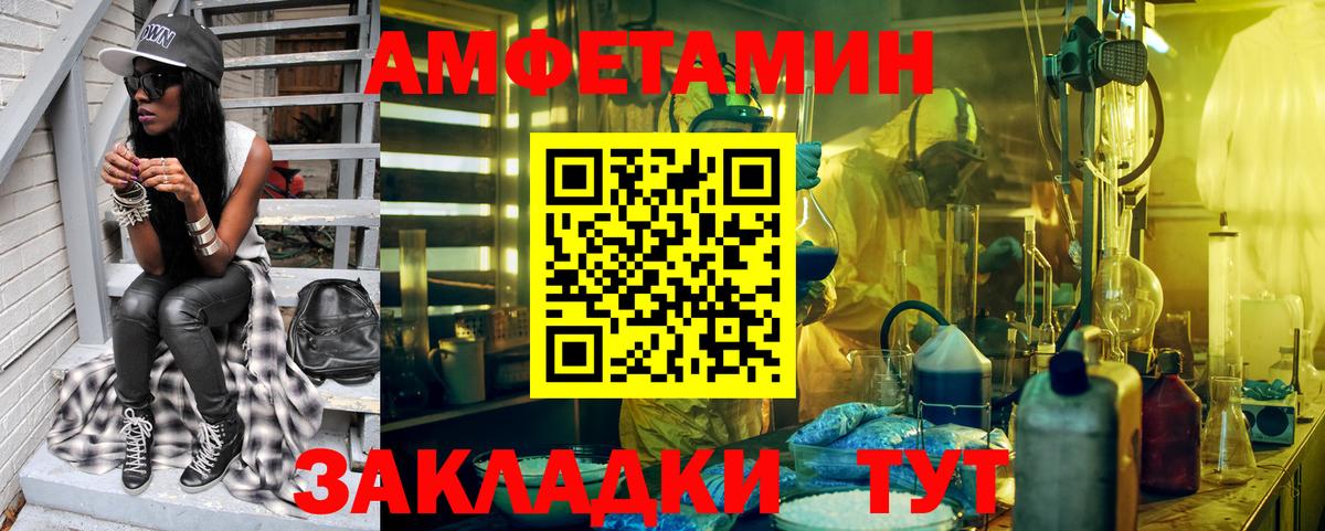 Первитин Декстрометамфетамин 99.9%  Вход с VPN  Иваново 