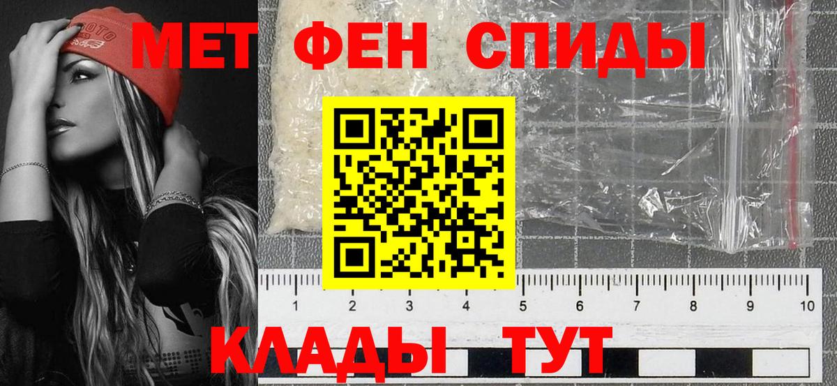 Метамфетамин кристалл Иваново